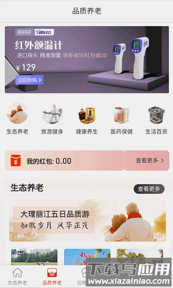 迎晚部落app最新版截图2