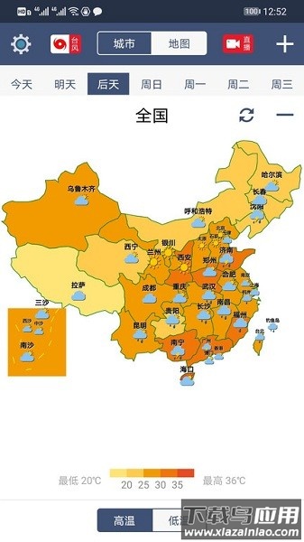 农夫天气最新版最新版截图1