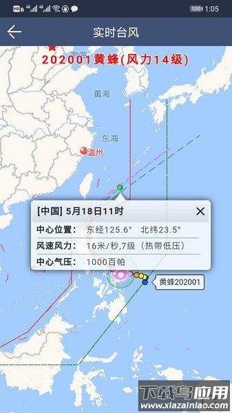 农夫天气最新版最新版截图3