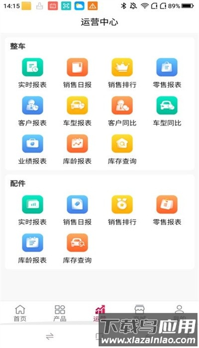 雷驰管家app官方版截图1