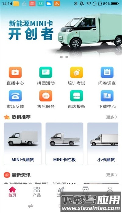 雷驰管家app官方版截图2