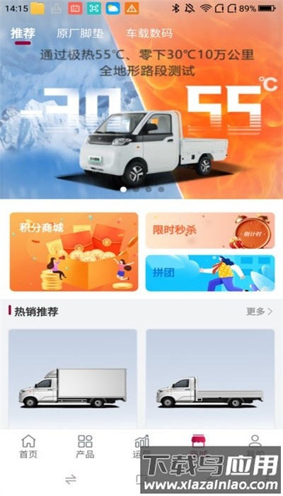 雷驰管家app官方版截图4