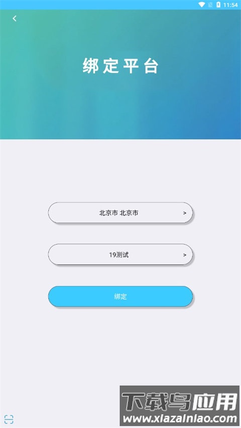 达美嘉学情达家长端官方版