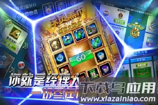 辉煌足球官方版截图3