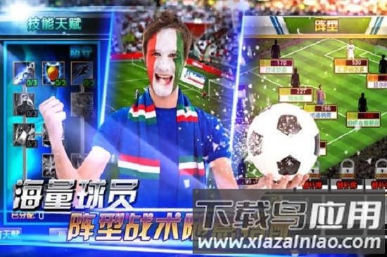 辉煌足球官方版截图4