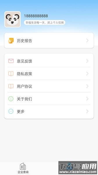 天下风险查询软件最新版截图3