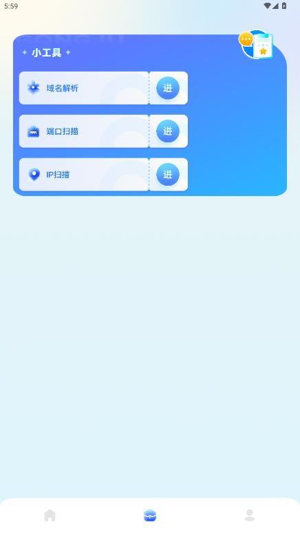 金砖弱网辅助器参数版截图2