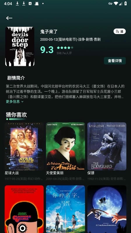 大牛影库免费追剧app截图1