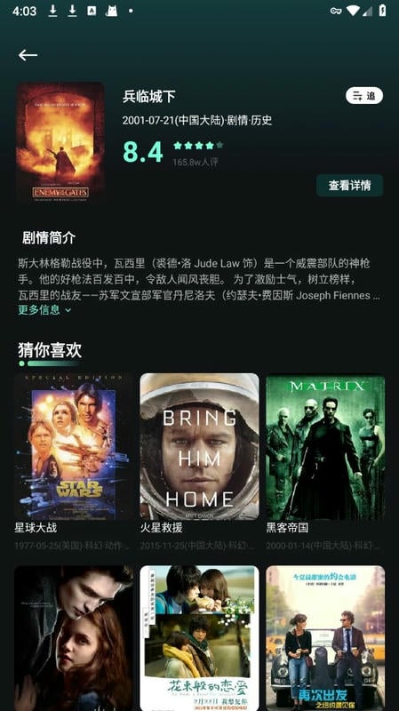 大牛影库免费追剧app截图2
