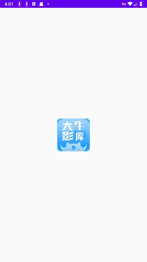 大牛影库免费追剧app截图3