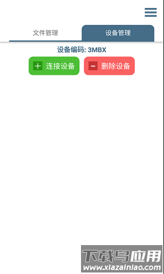 轻荷任务管理软件截图