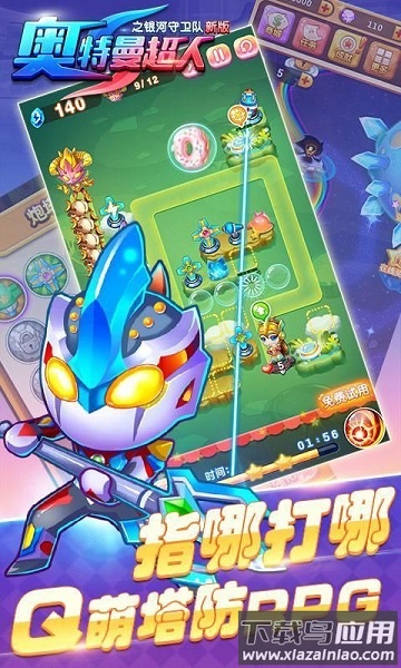 奥特曼超人之银河守卫队手游最新版截图2
