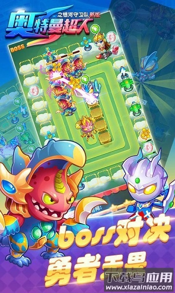 奥特曼超人之银河守卫队手游最新版截图3