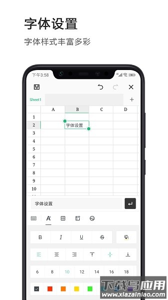 Excel表格手机版软件最新版截图2