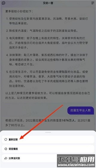 文言一心最新版 文小言最新版2025
