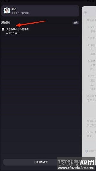 文言一心官方版 文小言最新版2025