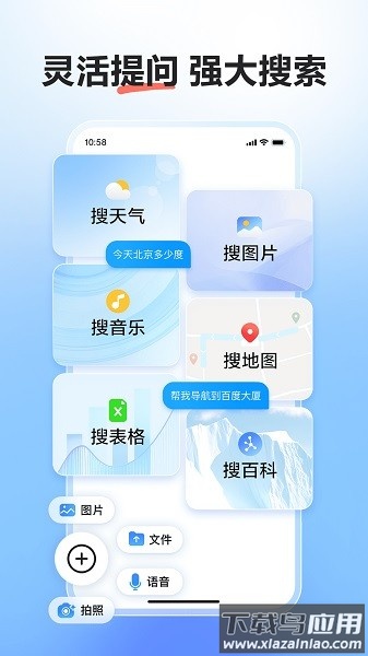 文小言最新版2025截图1