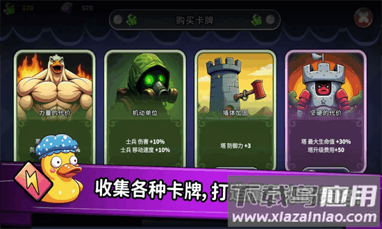 什么鸭官方版最新版截图2