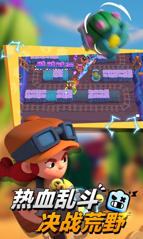 荒野乱斗魔改版最新版本(Null’s Brawl)截图3