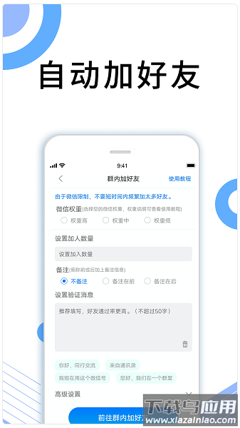 晓客软件最新版截图1