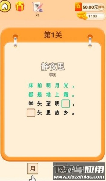 软妹猜猜猜红包版最新版截图3