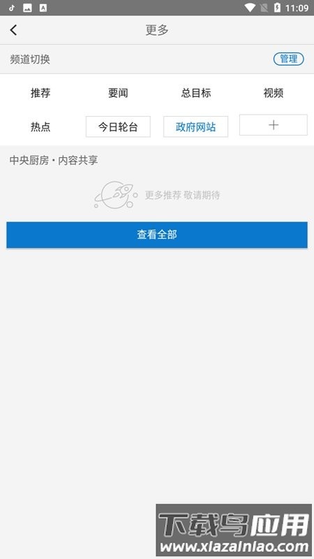 轮台好地方app最新版截图3