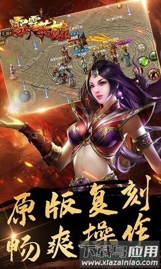 雷霆英雄星光版最新版截图1