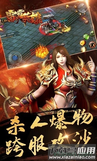 雷霆英雄星光版最新版截图2