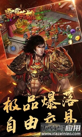 雷霆英雄星光版最新版截图3