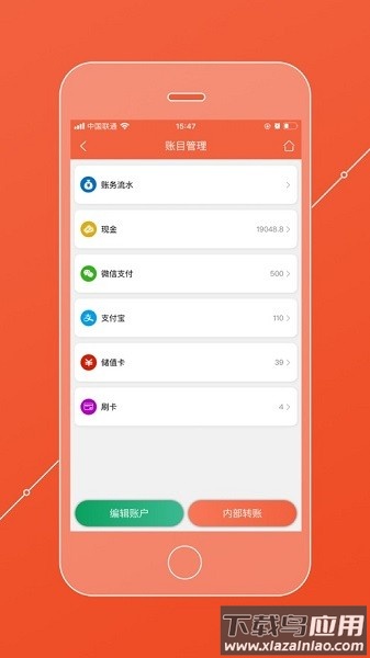 餐饮通收银系统最新版截图1