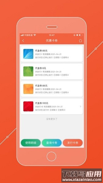 餐饮通收银系统最新版截图2