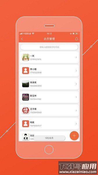 餐饮通收银系统最新版截图5
