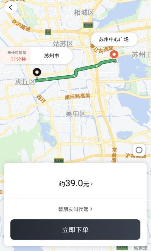 小蜜蜂代驾软件 小蜜蜂代驾app