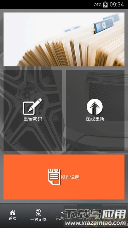 车迷部落app最新版截图1