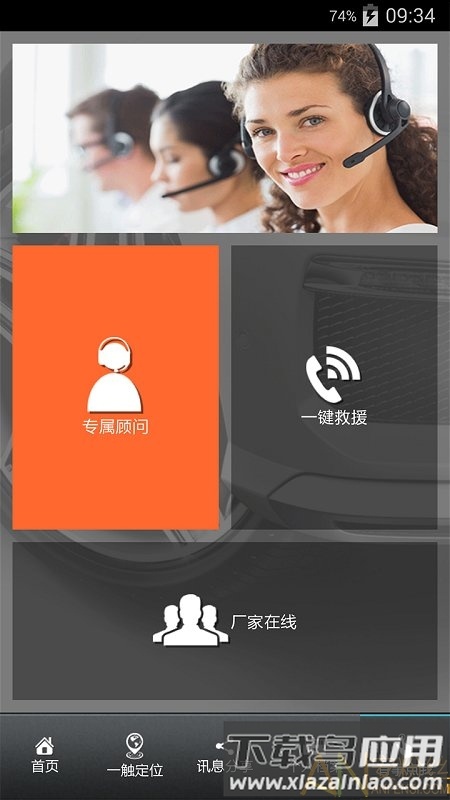 车迷部落app最新版截图3