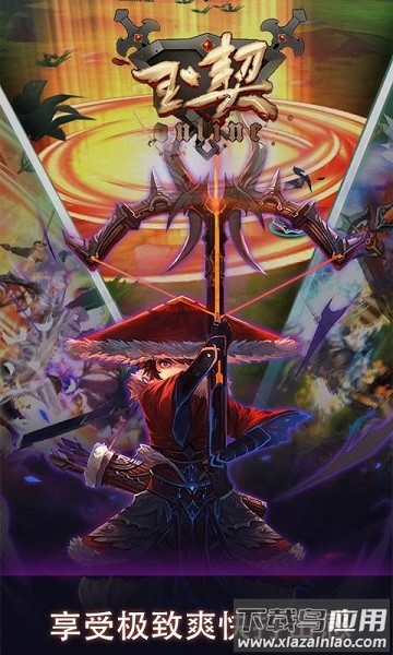 玉契ol游戏最新版截图1