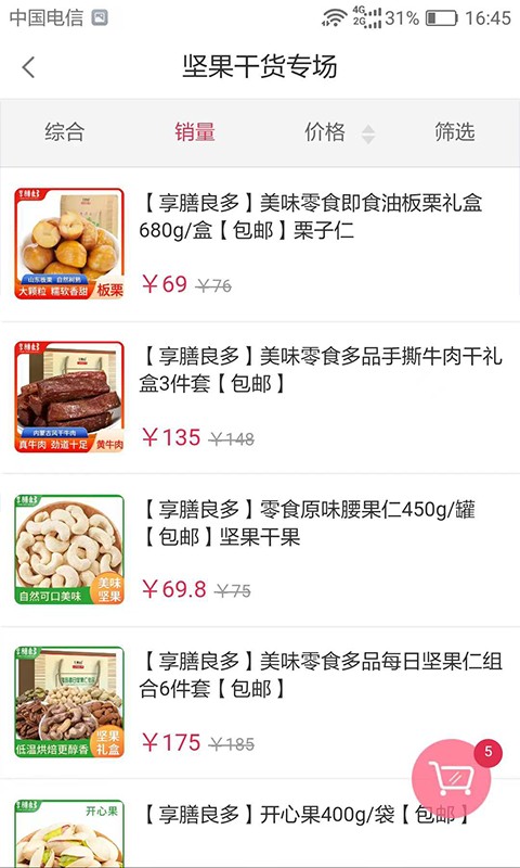 带动美手机版截图