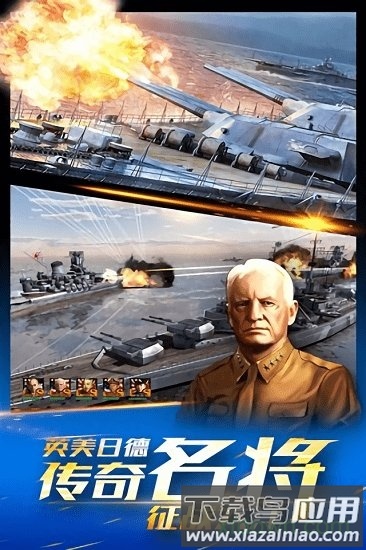 雷霆舰队最新版最新版截图4