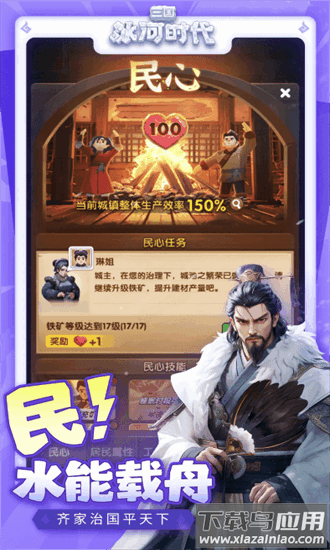 三国冰河时代最新版2025截图1