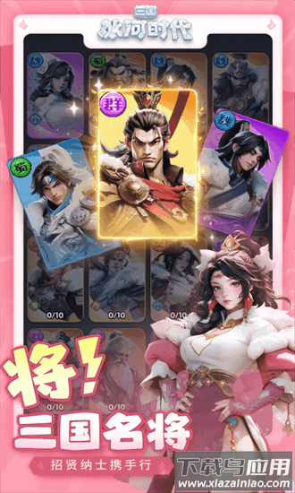 三国冰河时代最新版2025截图2