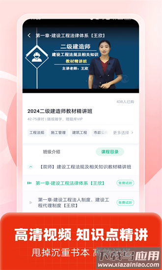 二级建造师考试聚题库官方版截图