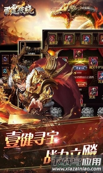 雷霆破晓豪华版手游下载