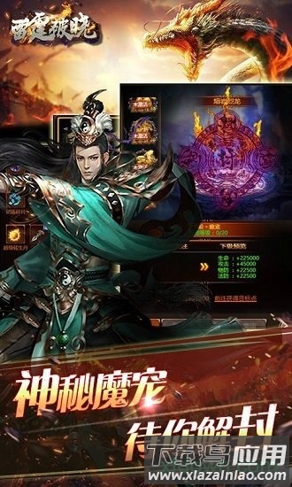 雷霆破晓豪华版截图