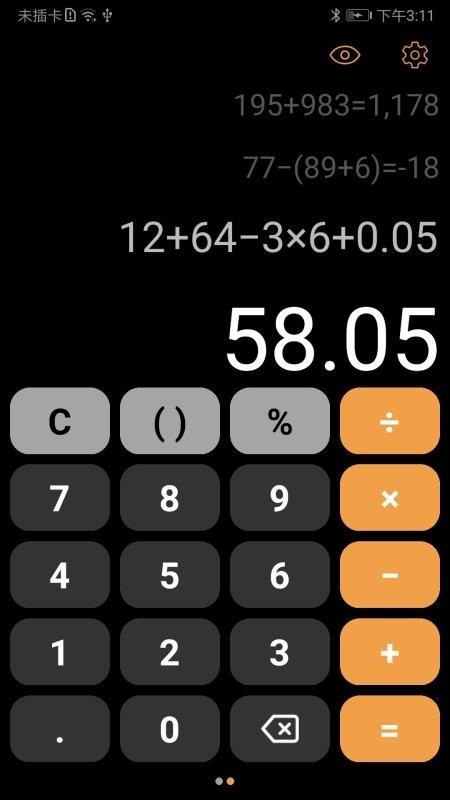 小熊计算器最新版截图