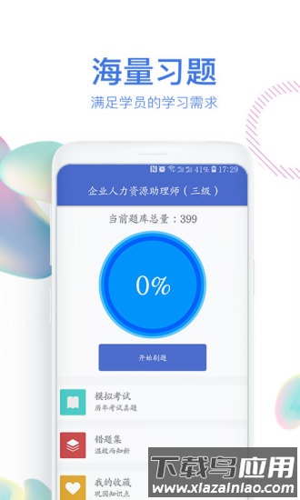 路博教育官网版下载