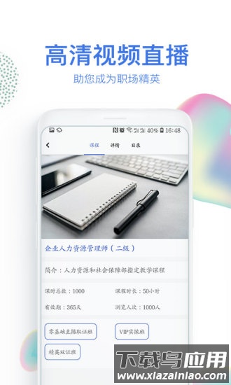 路博教育官方版最新版截图1