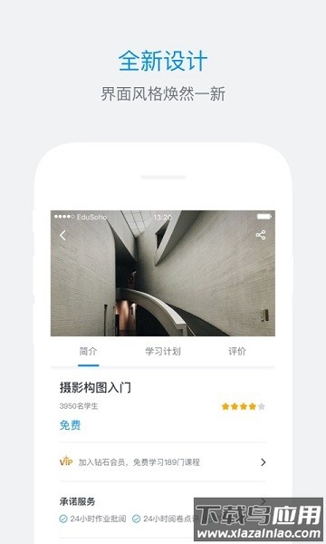 es企培最新版最新版截图1