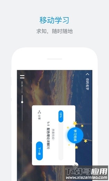 es企培最新版最新版截图3