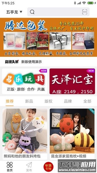 绒博汇手机版截图1