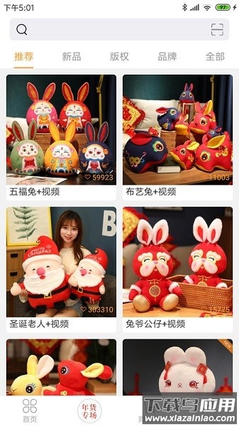 绒博汇手机版截图3